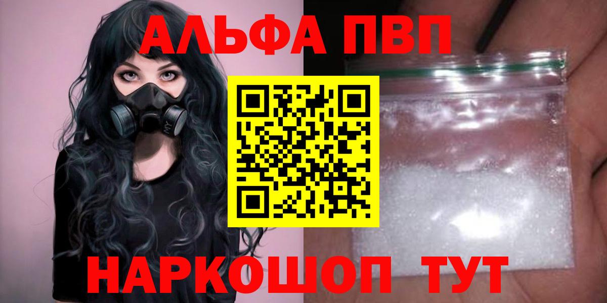 Alpha PVP СК КРИС Грозный