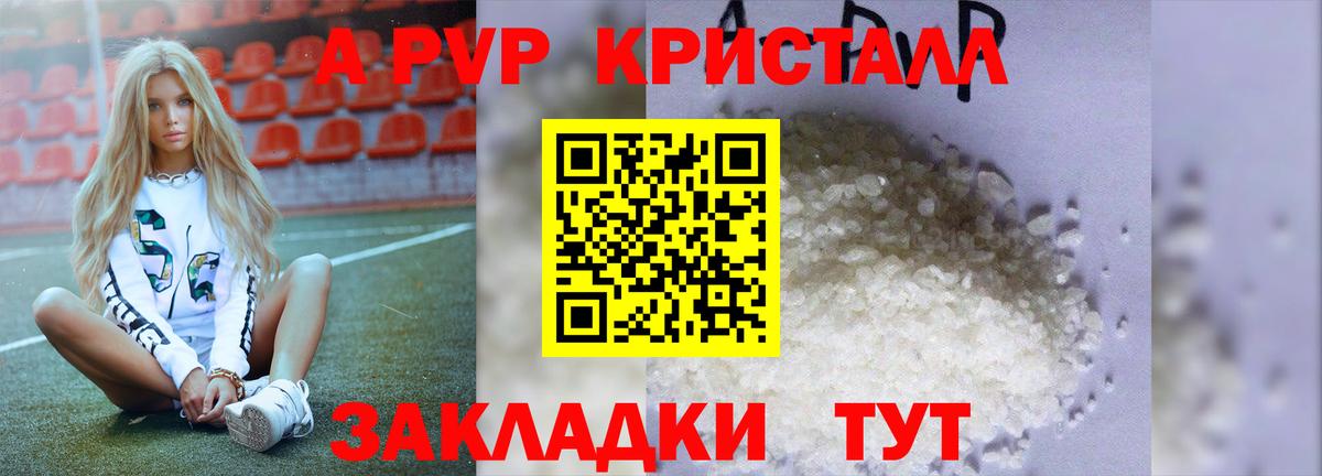 Alfa_PVP СК  Alpha PVP СК КРИС  Альфа ПВП крисы CK  Вход с VPN  что такое наркотик  Грозный 