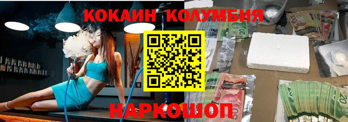 Кокаин Эквадор Грозный