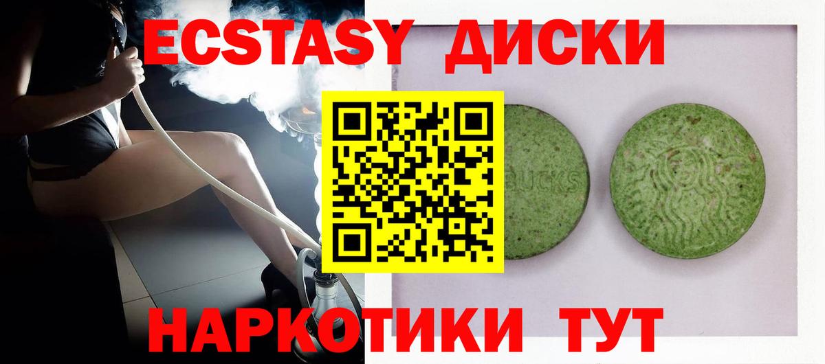 ЭКСТАЗИ VHQ Грозный