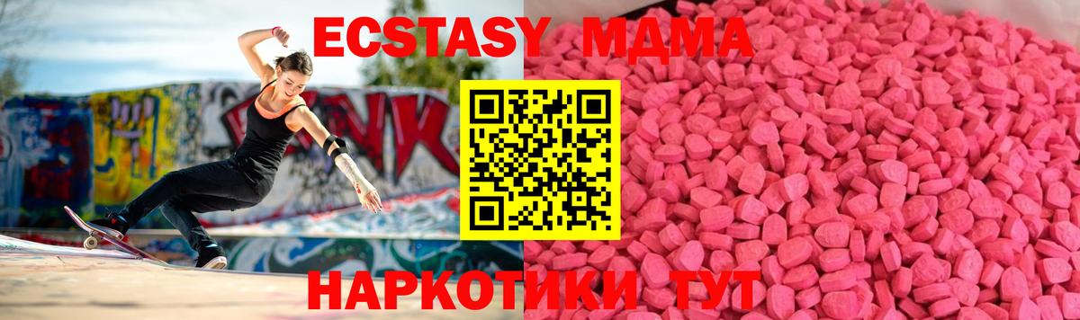 ЭКСТАЗИ 280мг  Ecstasy  Вход с VPN  Грозный  ЭКСТАЗИ TESLA 