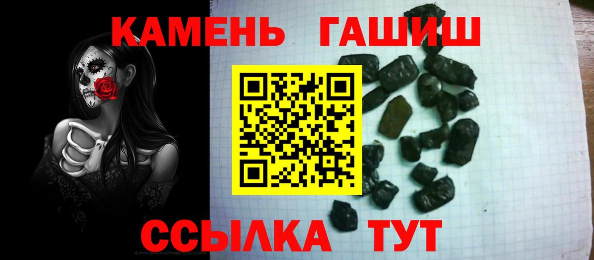 ГАШИШ гашик  ГАШ индика сатива  ГАШ  Вход с VPN  Грозный 