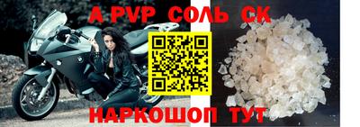 соль ск Ливны