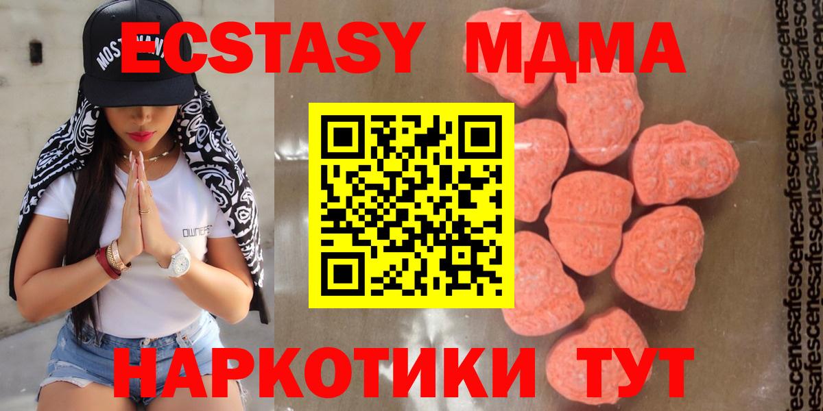 МДМА crystal Грозный