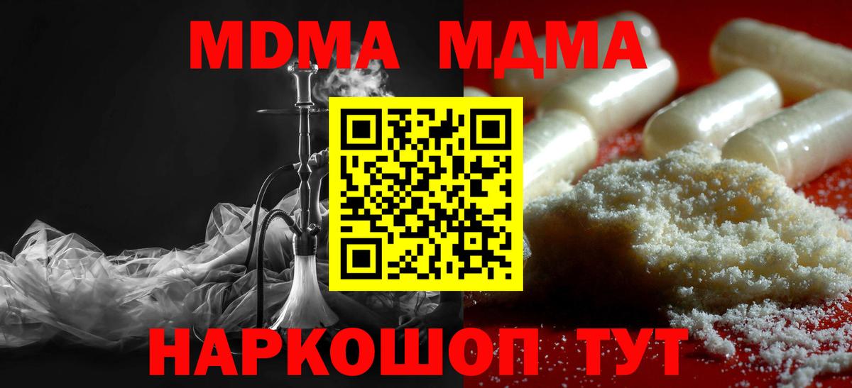 Грозный  МДМА  Вход с VPN  МДМА crystal 