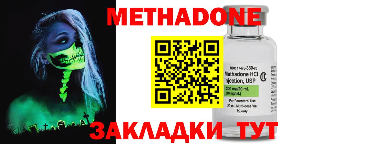МЕТАДОН кристалл Грозный