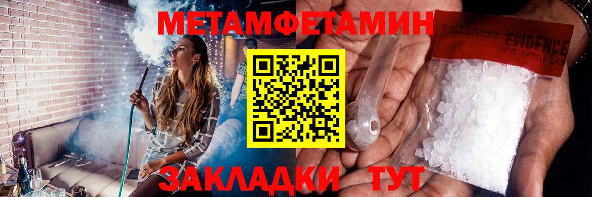 Первитин пудра  Первитин пудра  МЕТАМФЕТАМИН  Вход с VPN  Грозный 