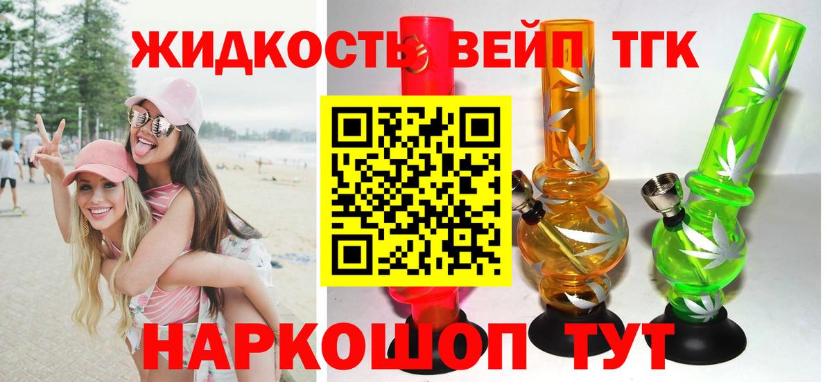 ТГК концентрат Грозный